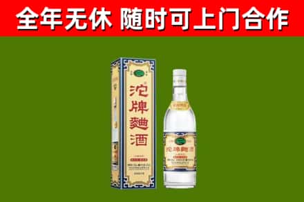 泗水烟酒回收80沱牌曲酒2.jpg