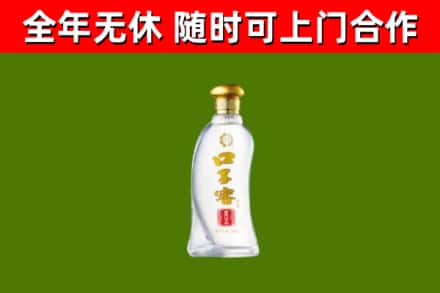 泗水回收口子窖