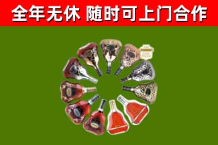 泗水烟酒回收XO洋酒.jpg