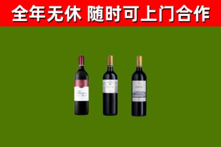 泗水烟酒回收拉菲红酒.jpg
